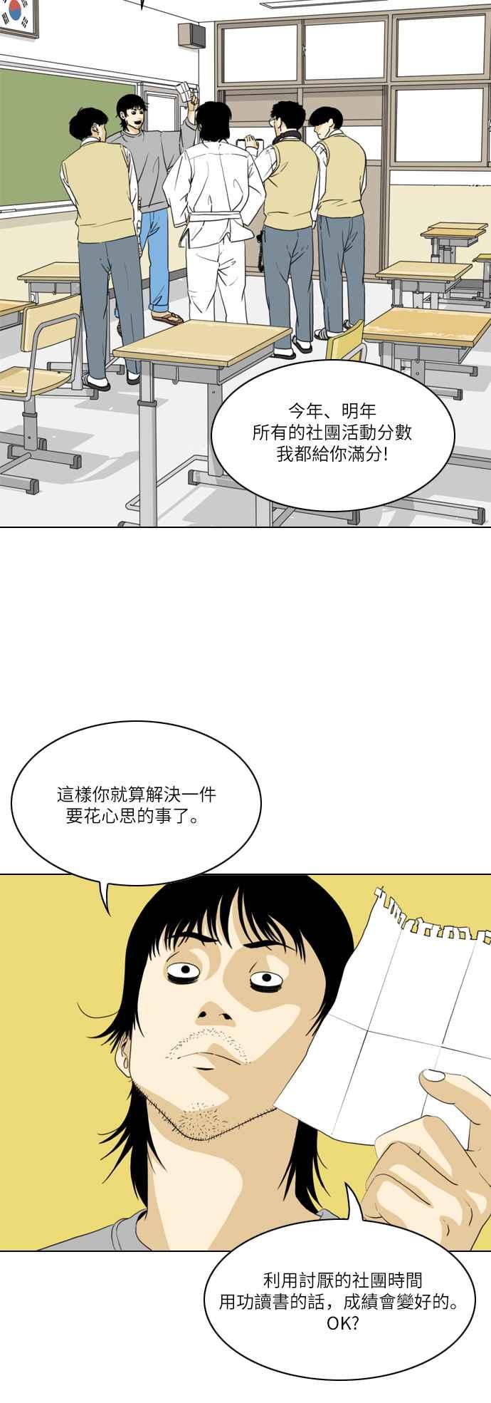 《闭上嘴！跳舞吧？》第4话 第26页