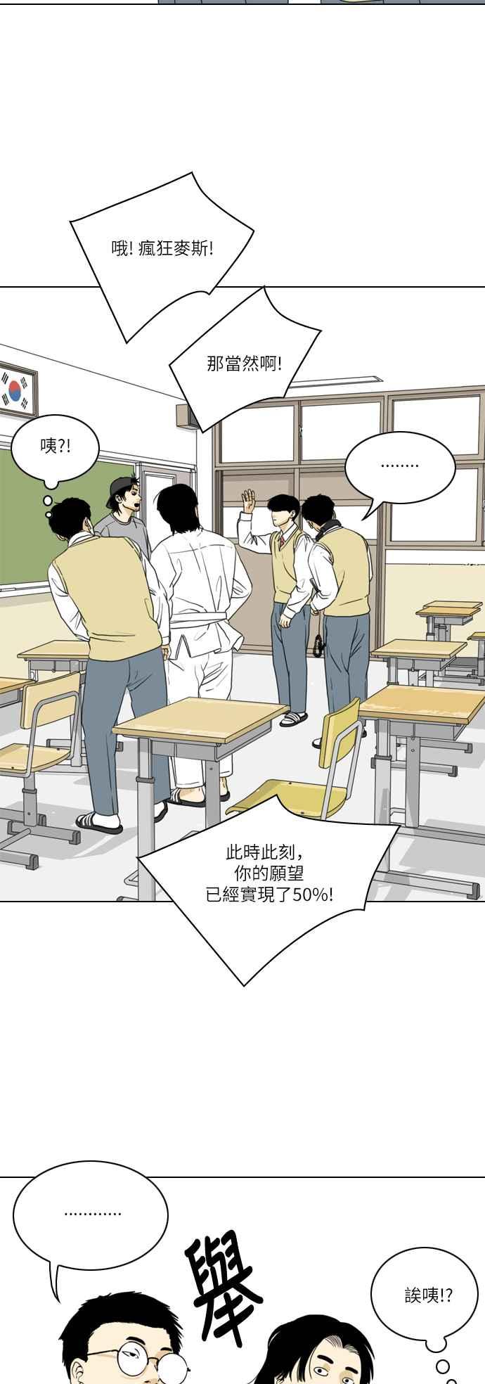《闭上嘴！跳舞吧？》第4话 第36页