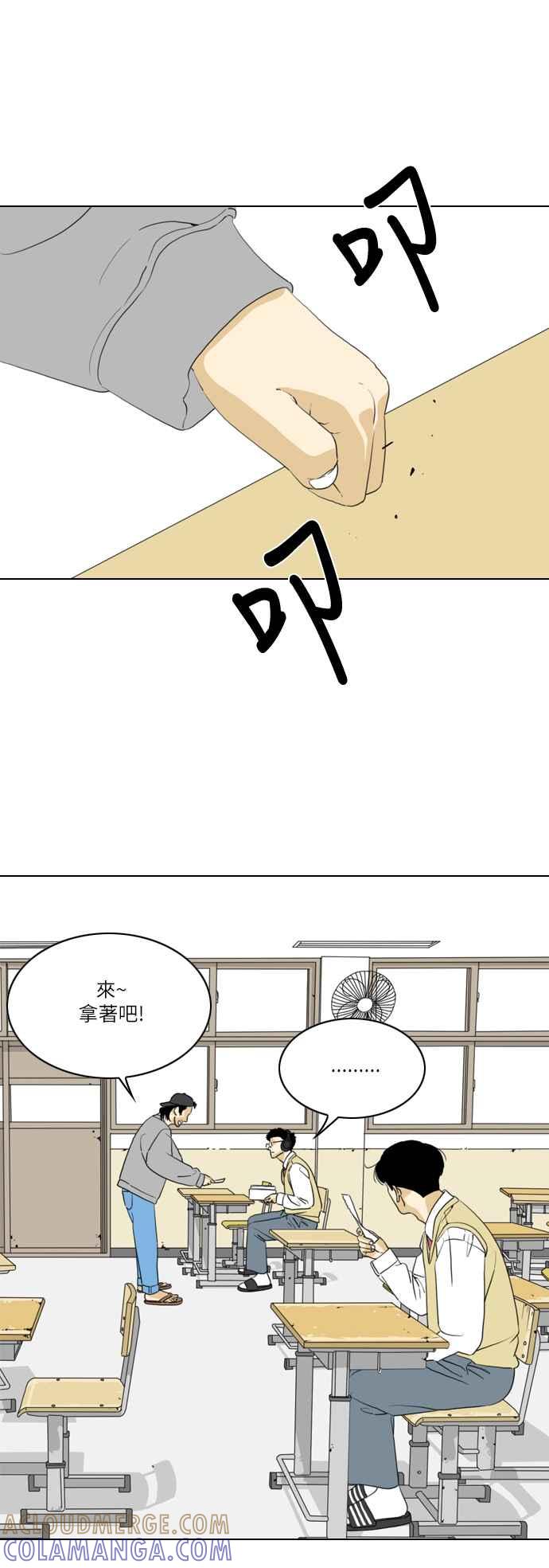 《闭上嘴！跳舞吧？》第4话 第7页