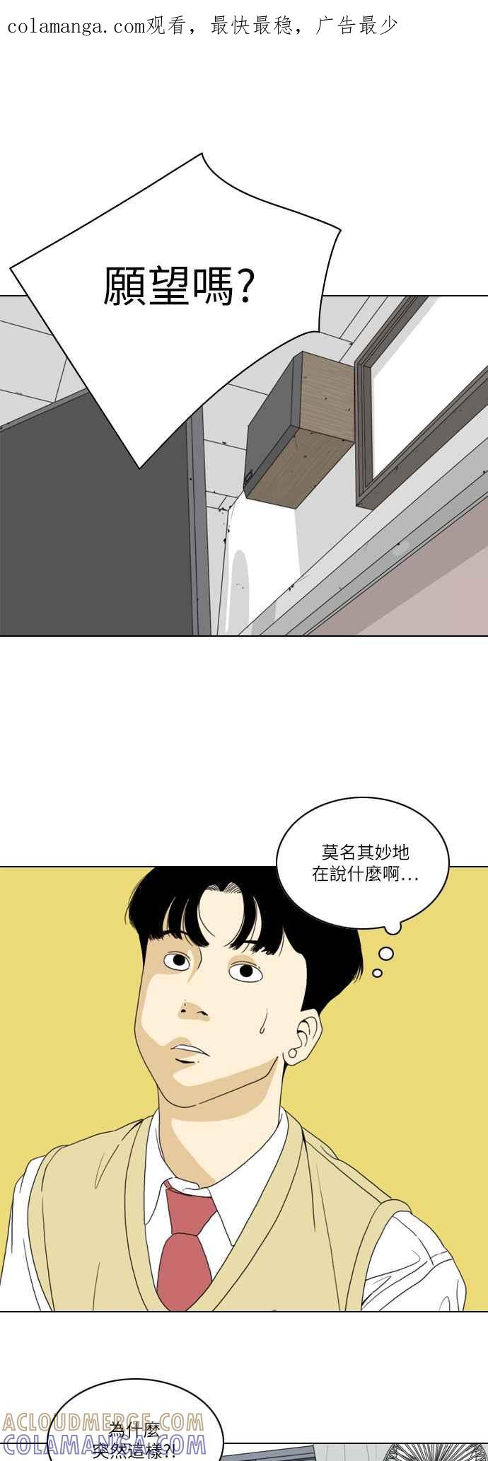 《闭上嘴！跳舞吧？》第4话 第1页