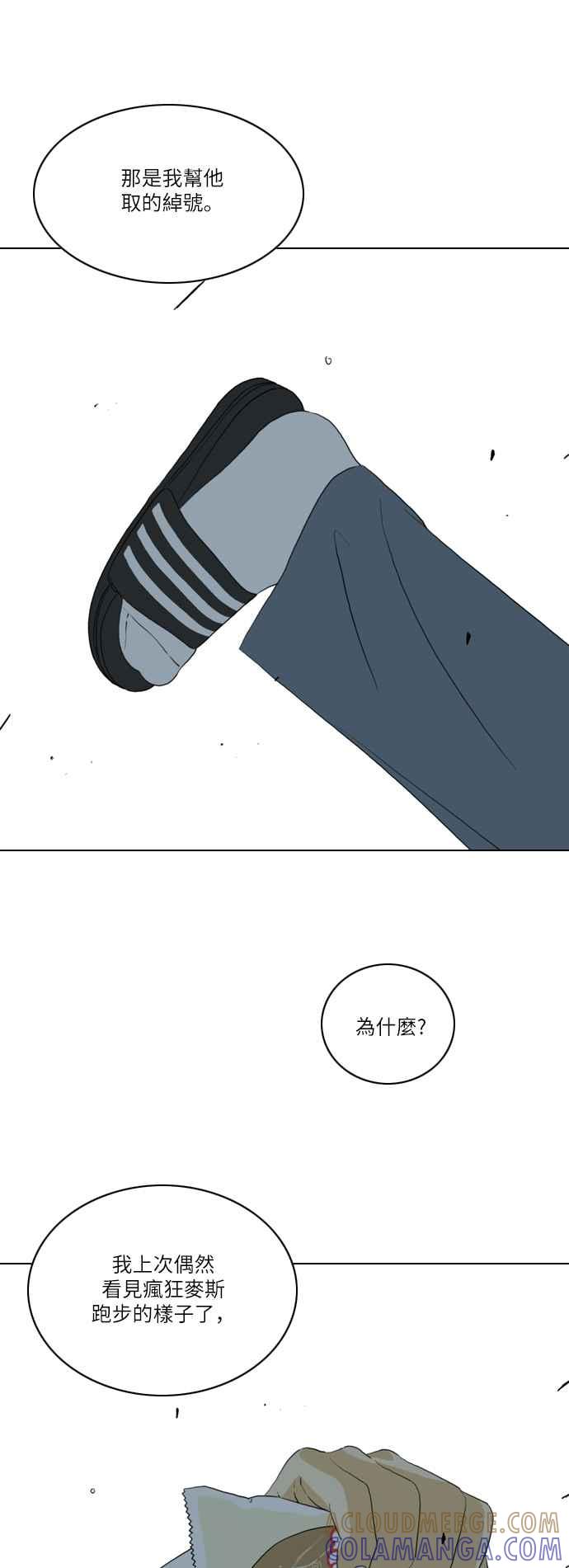 《闭上嘴！跳舞吧？》第5话 第31页