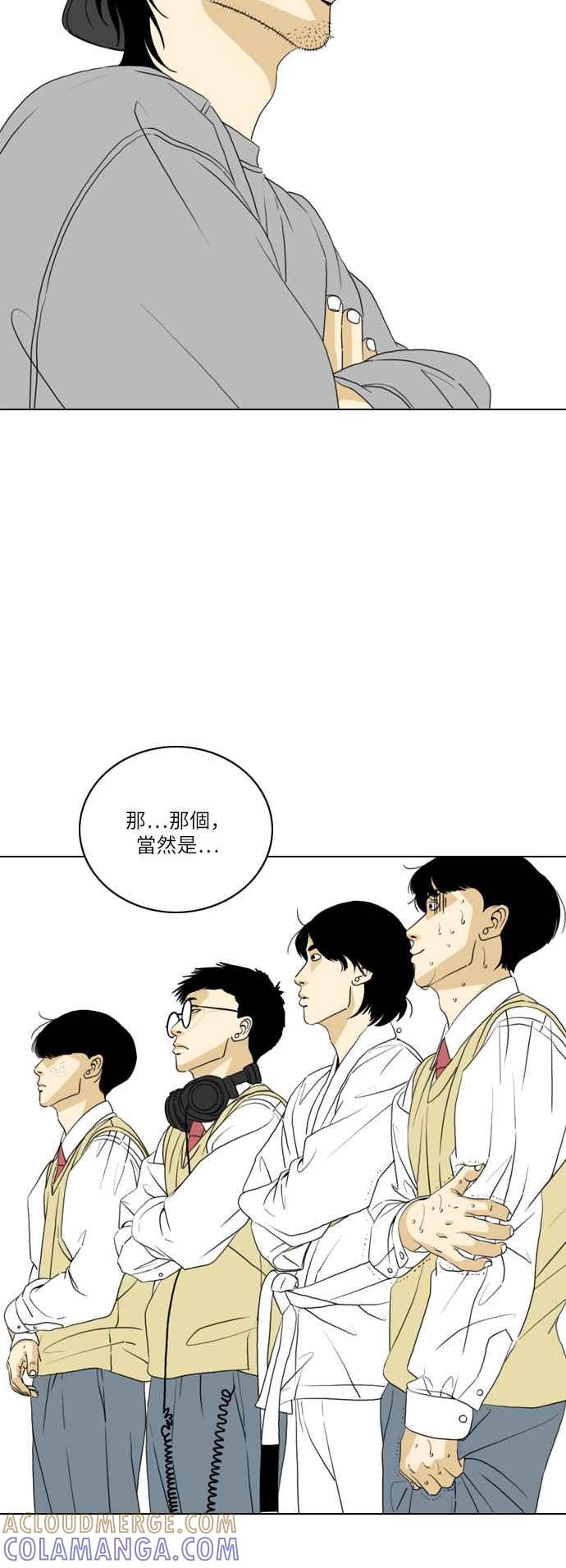 《闭上嘴！跳舞吧？》第5话 第5页