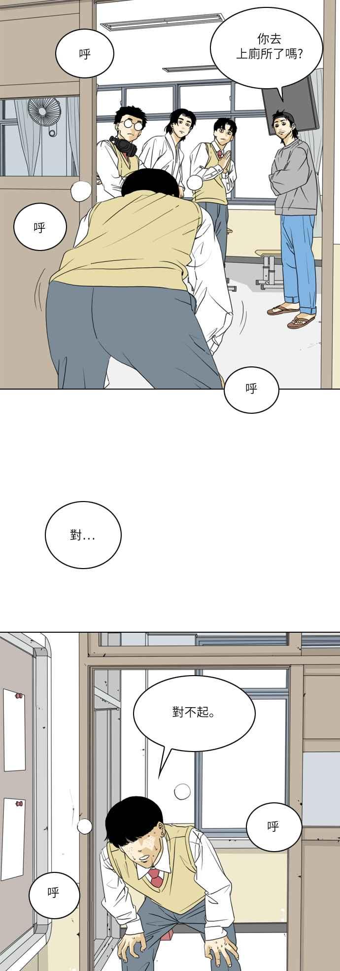 《闭上嘴！跳舞吧？》第5话 第26页
