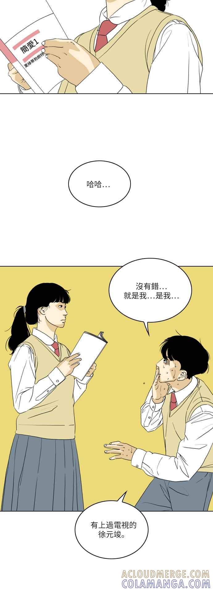 《闭上嘴！跳舞吧？》第5话 第15页