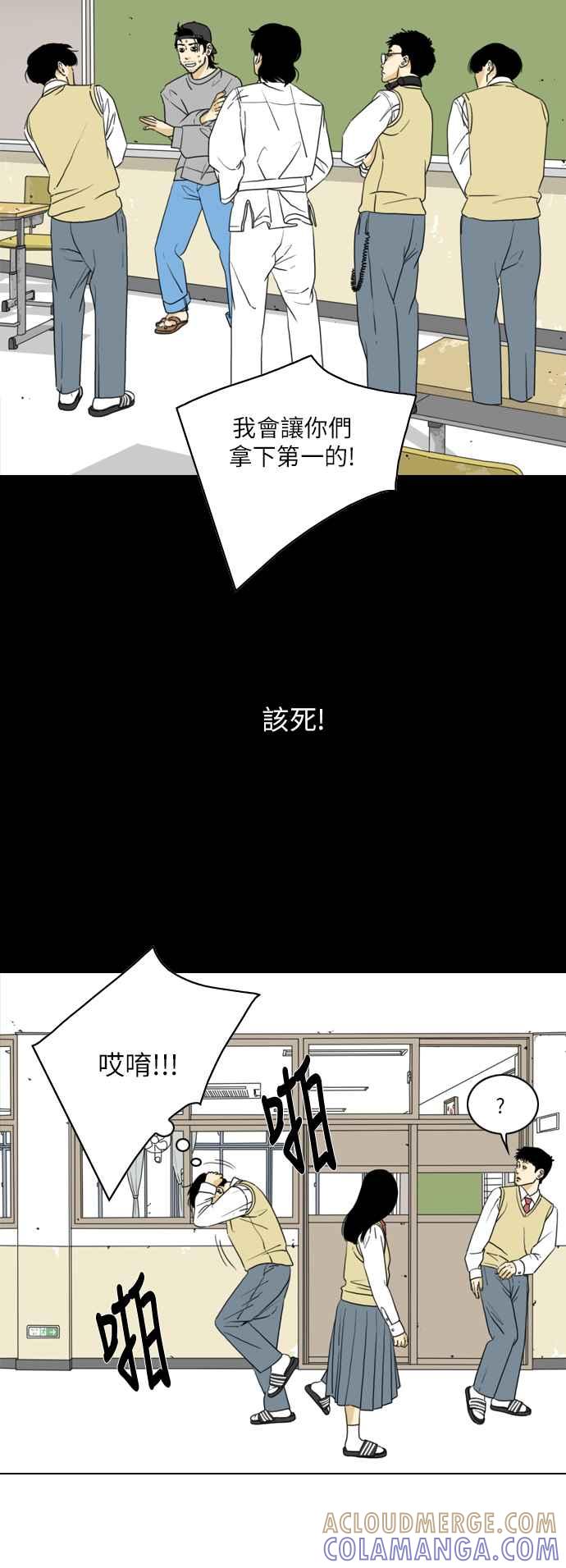 《闭上嘴！跳舞吧？》第5话 第11页