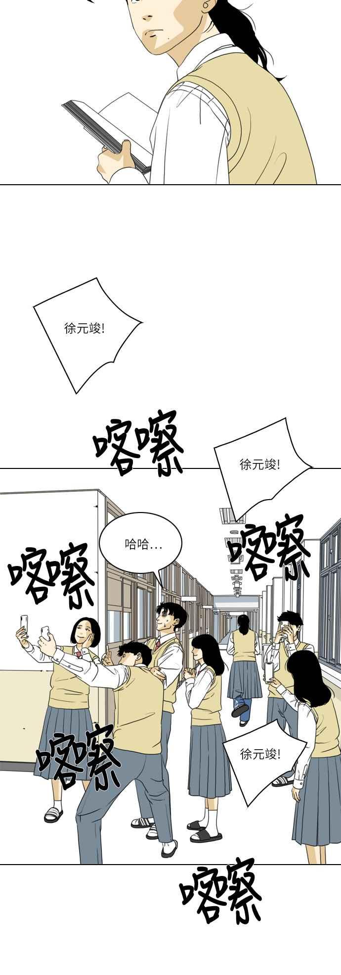 《闭上嘴！跳舞吧？》第5话 第20页