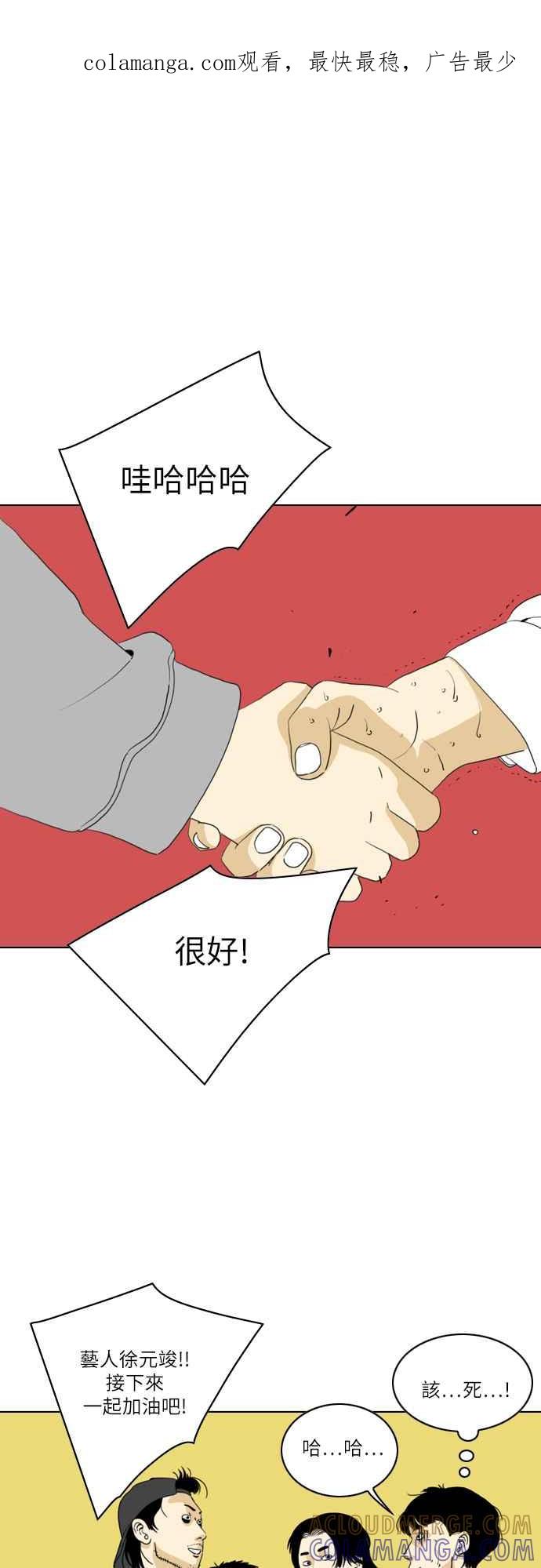 《闭上嘴！跳舞吧？》第5话 第1页
