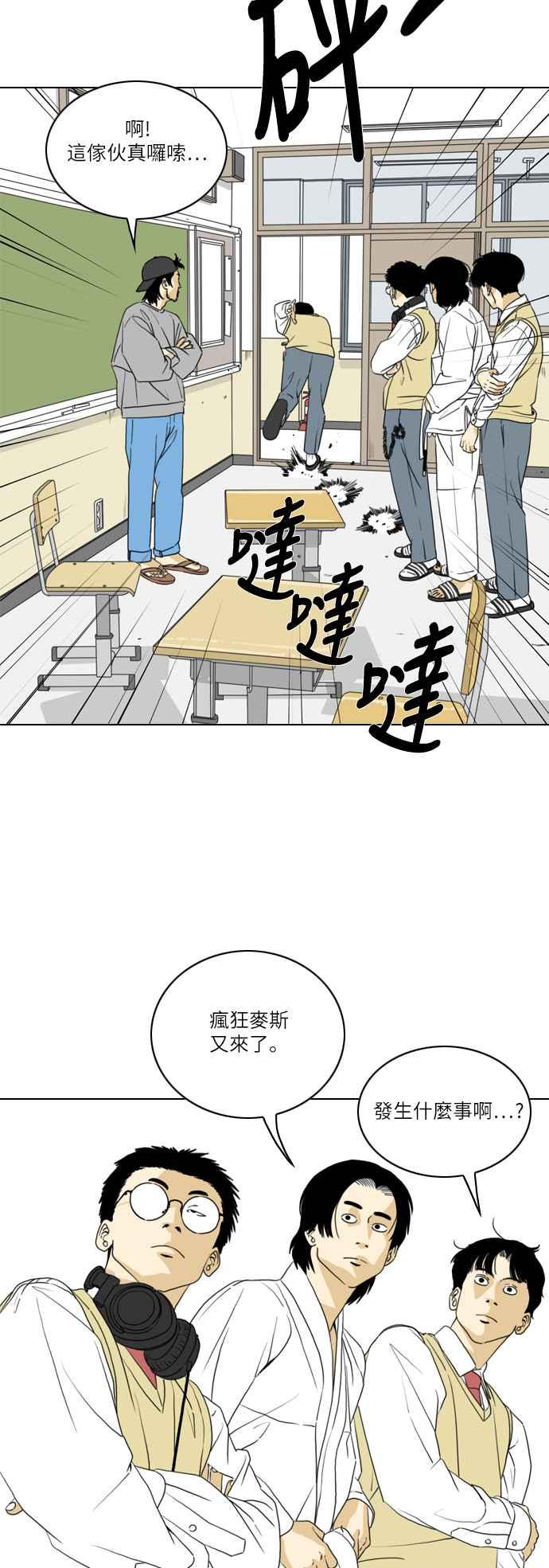 《闭上嘴！跳舞吧？》第5话 第24页