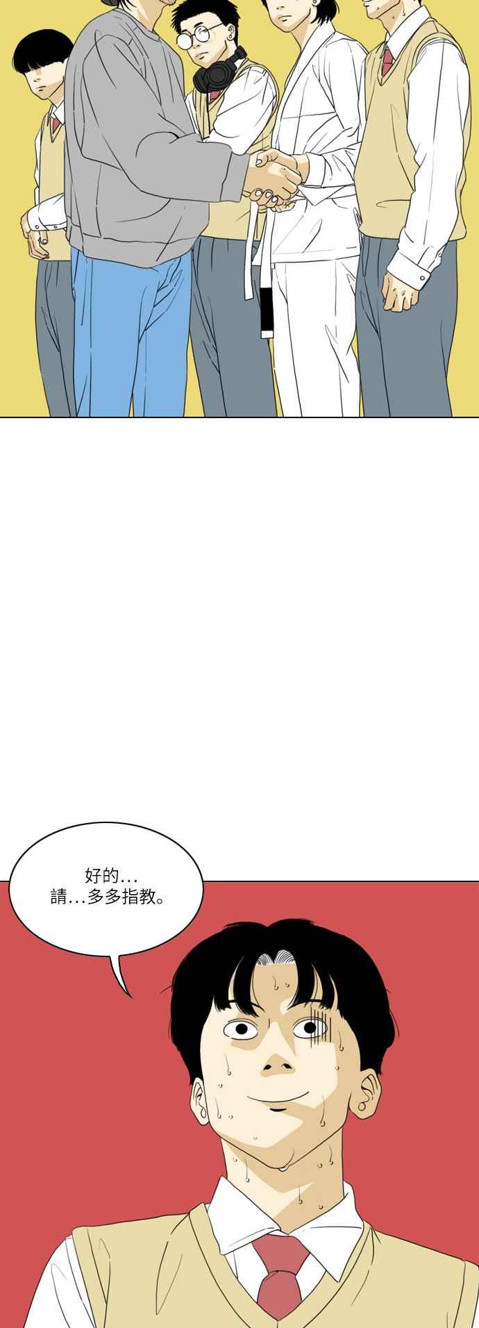 《闭上嘴！跳舞吧？》第5话 第2页