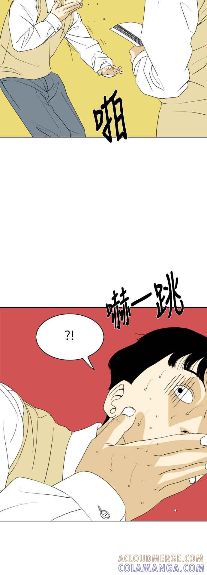 《闭上嘴！跳舞吧？》第5话 第13页