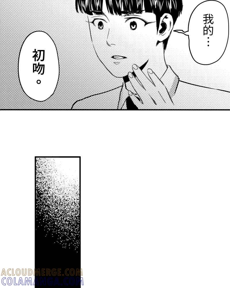 《鬼要去哪里？》第7话 第49页