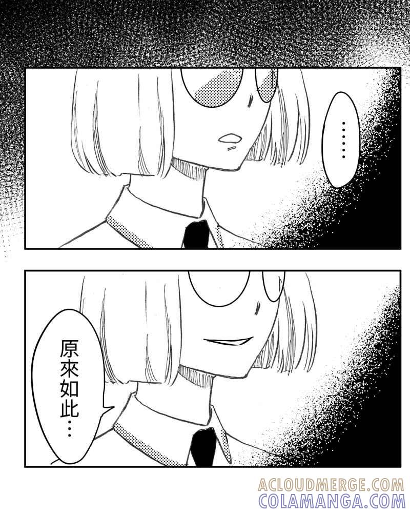 《鬼要去哪里？》第7话 第22页