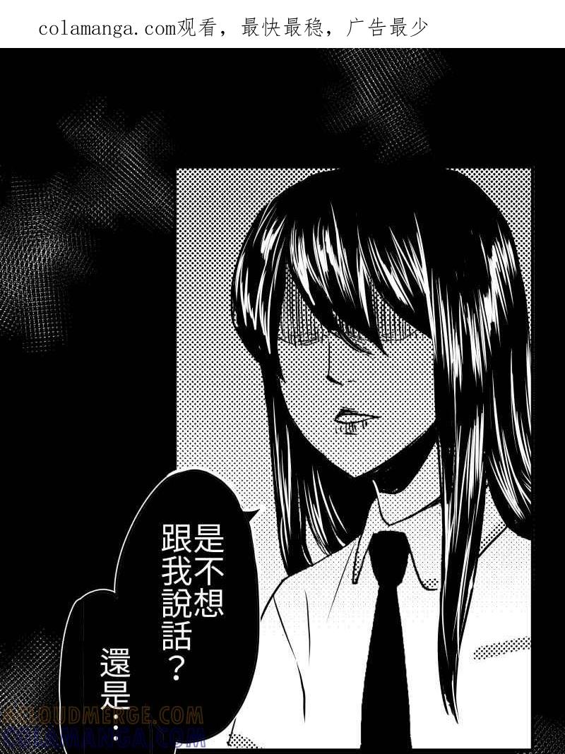 《鬼要去哪里？》第7话 第1页