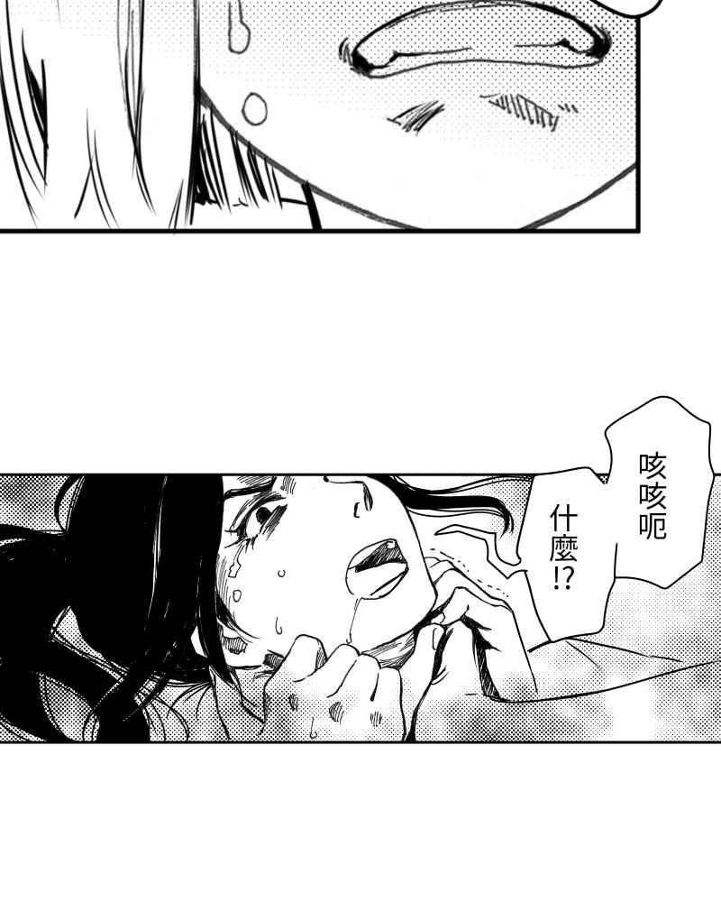 《鬼要去哪里？》第7话 第38页