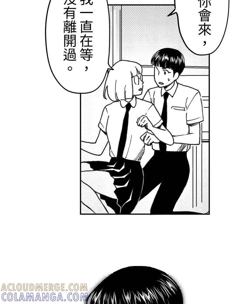 《鬼要去哪里？》第7话 第43页
