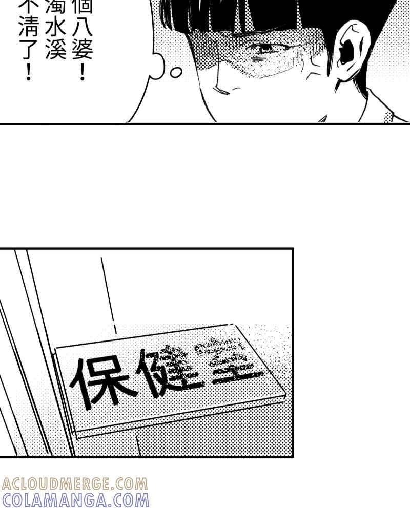 《鬼要去哪里？》第7话 第55页