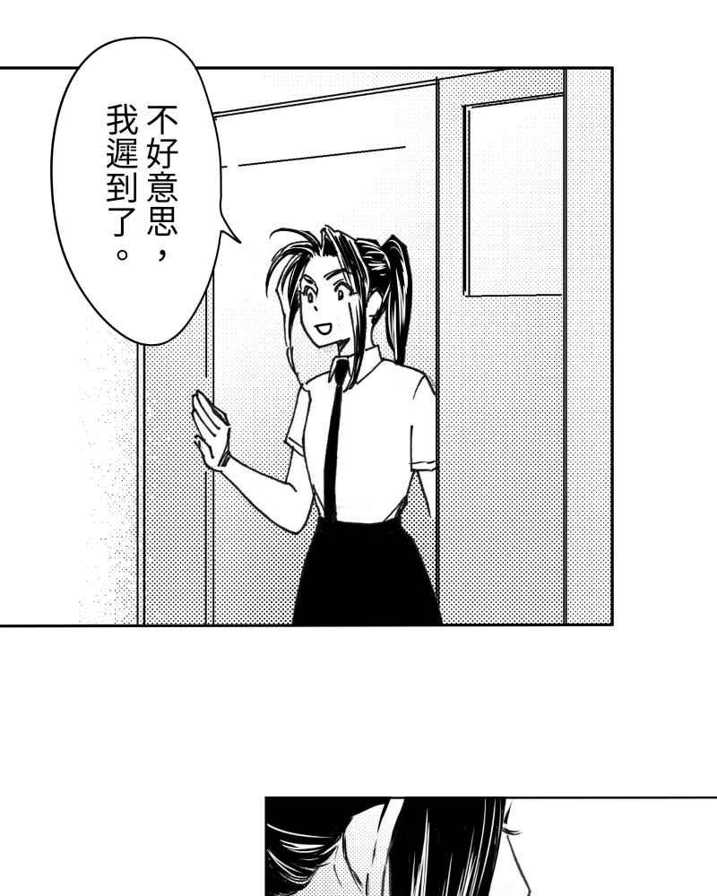 《鬼要去哪里？》第7话 第27页