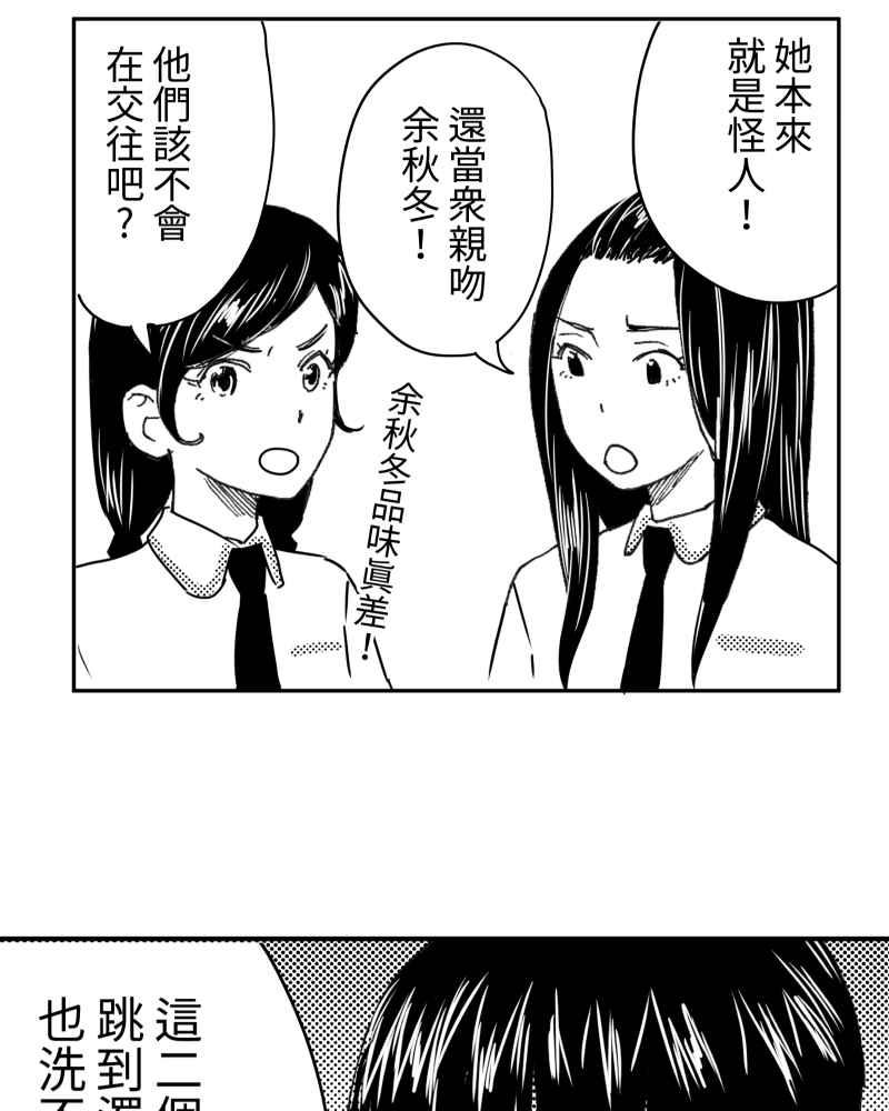 《鬼要去哪里？》第7话 第54页