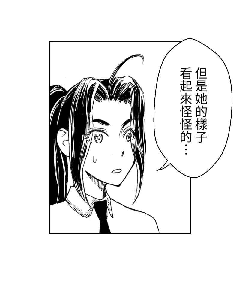 《鬼要去哪里？》第7话 第53页