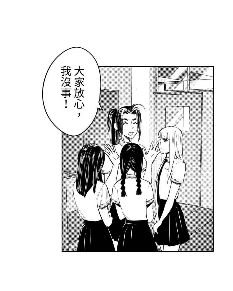《鬼要去哪里？》第7话 第51页