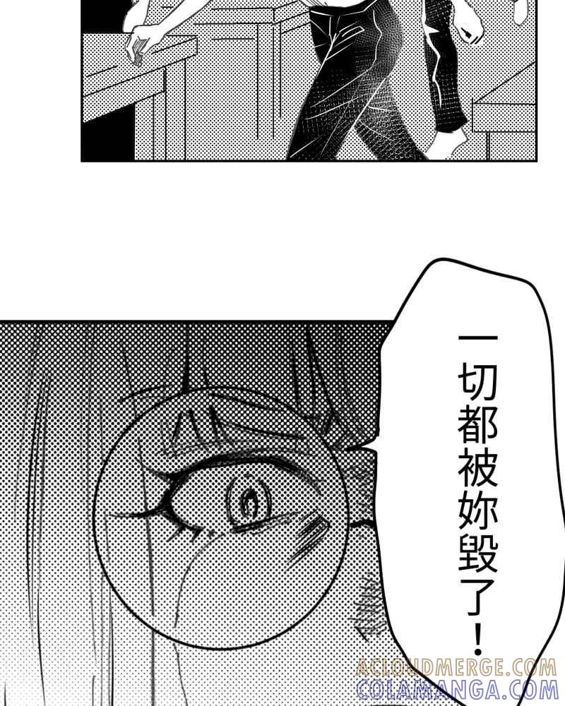 《鬼要去哪里？》第7话 第37页