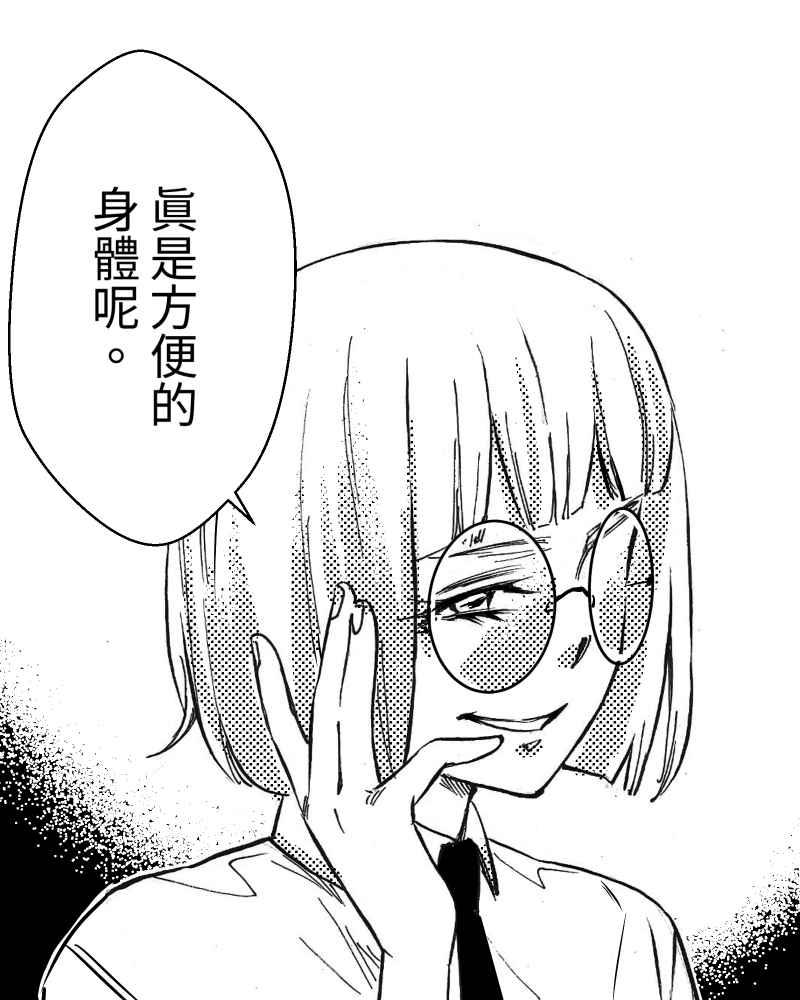 《鬼要去哪里？》第7话 第23页
