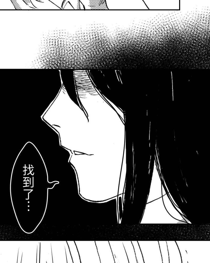 《鬼要去哪里？》第7话 第14页