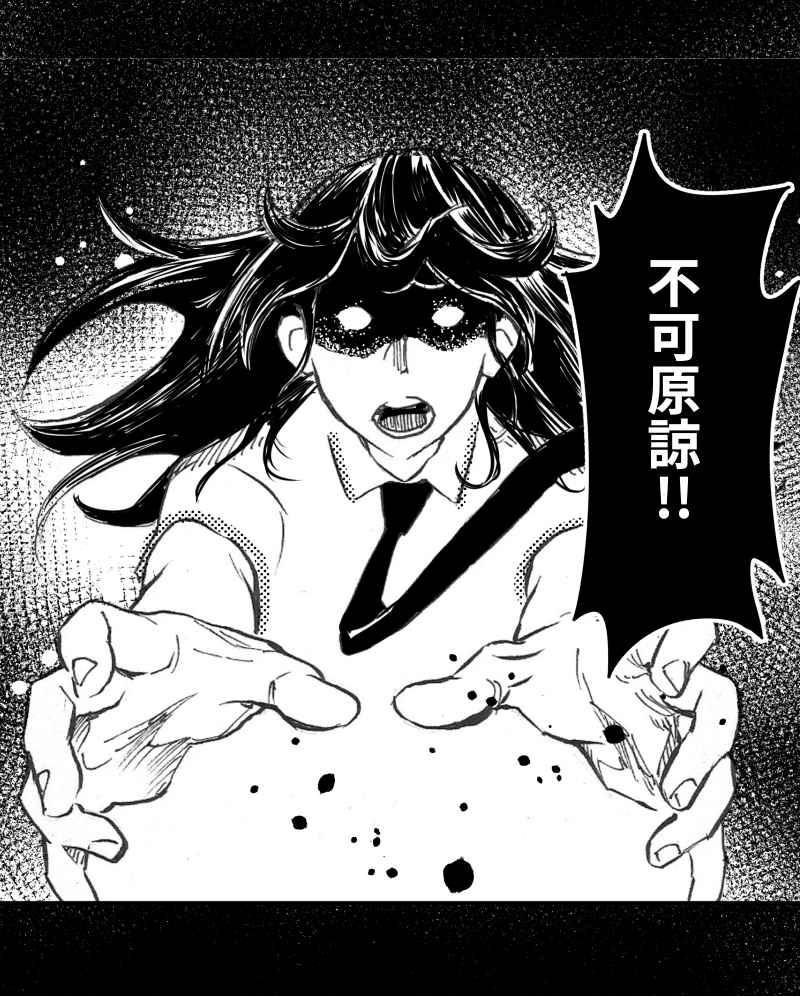 《鬼要去哪里？》第7话 第18页