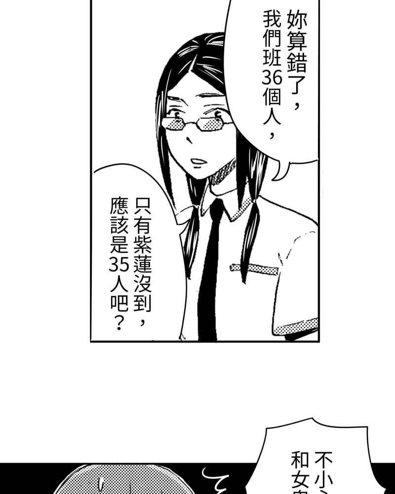 《鬼要去哪里？》第7话 第11页