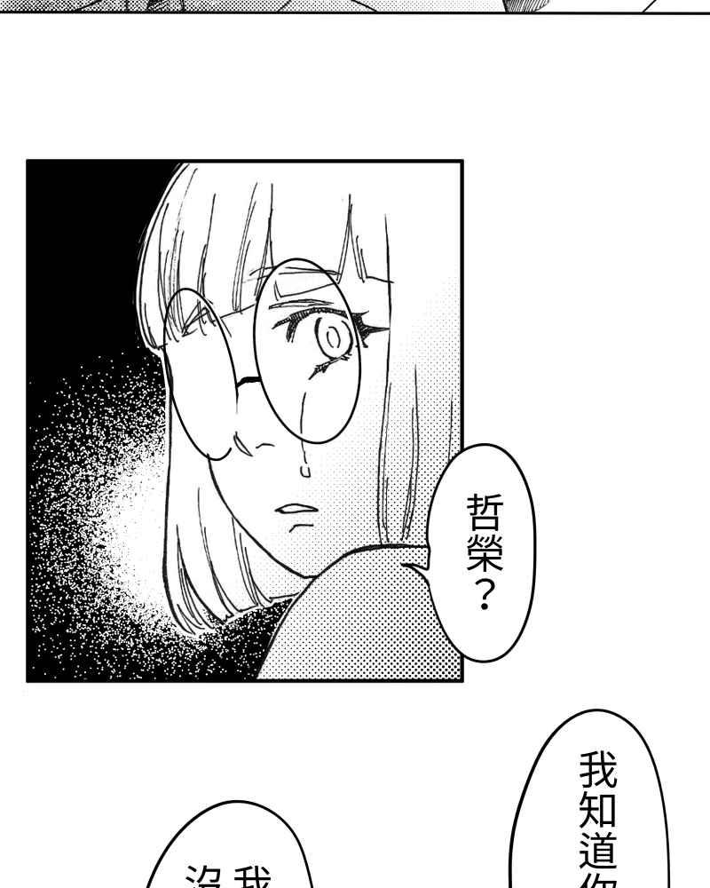 《鬼要去哪里？》第7话 第42页