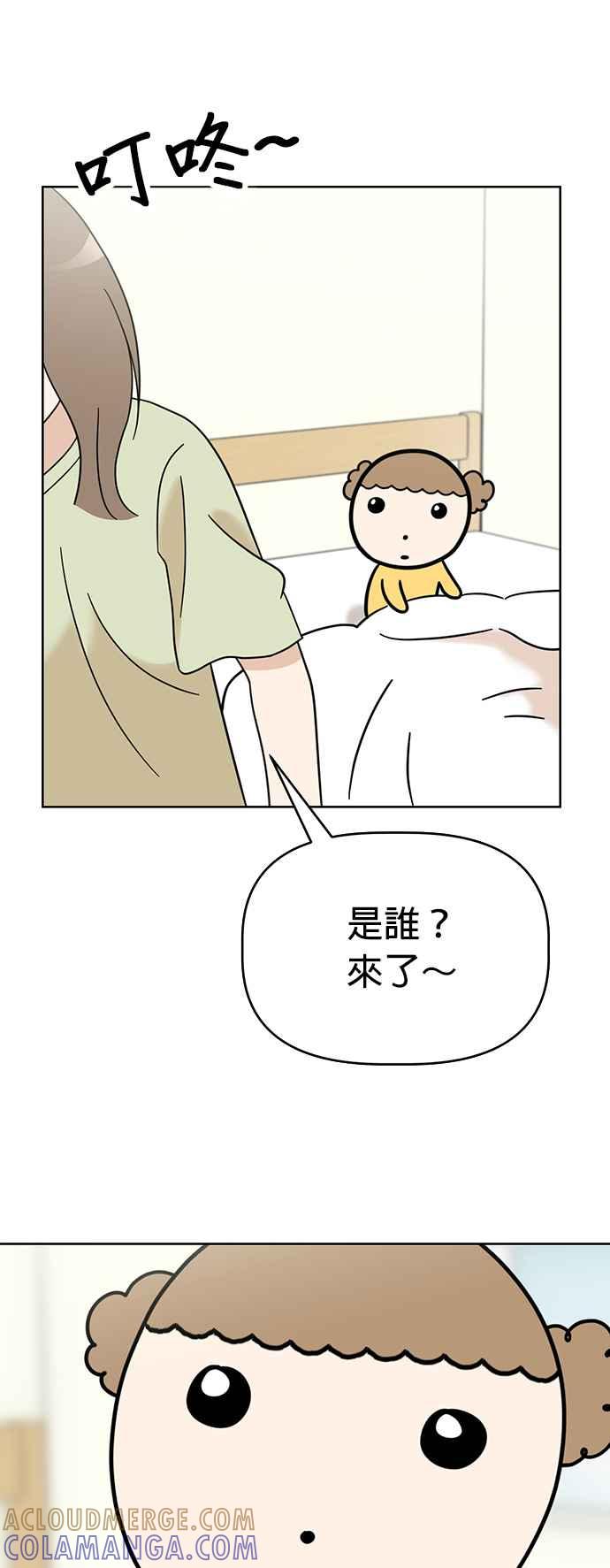 我家妹妹是狗狗 第70话 姐姐很快就回来 第37页