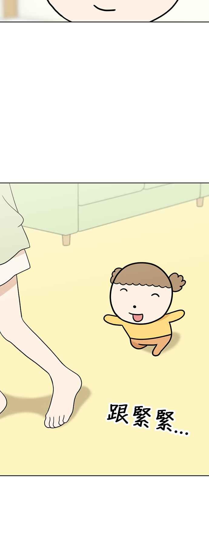 我家妹妹是狗狗 第70话 姐姐很快就回来 第38页