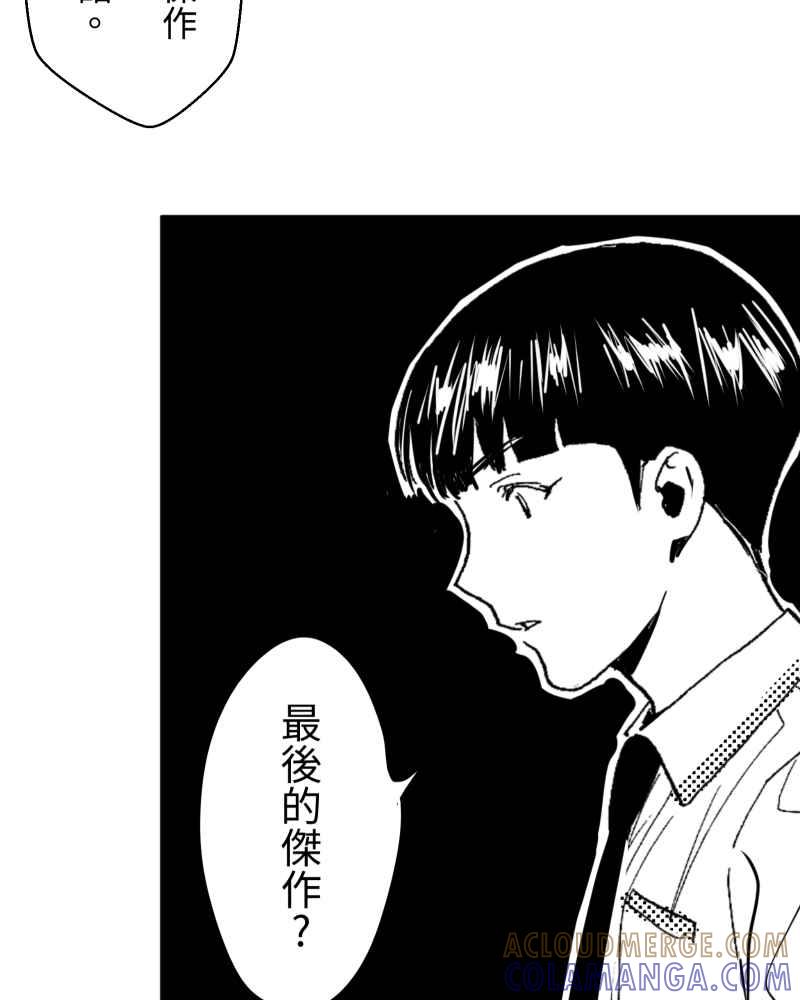《鬼要去哪里？》第8话 第46页
