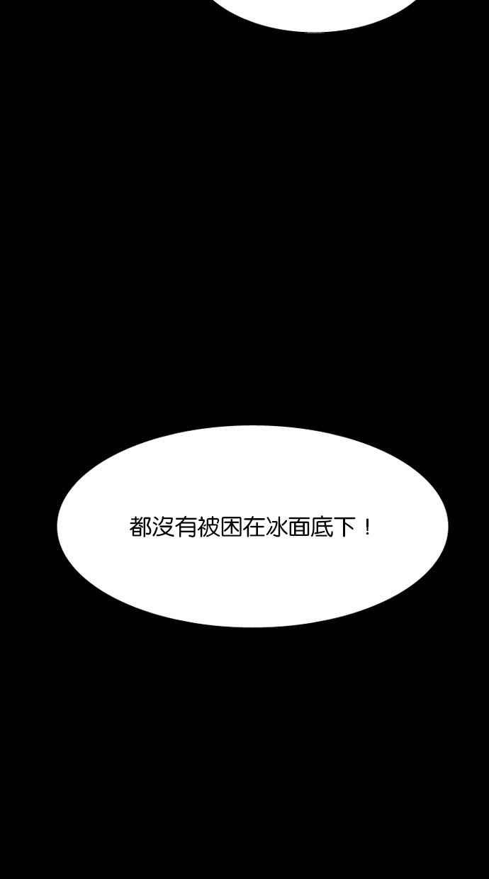《鬼村传说》第8话 第80页