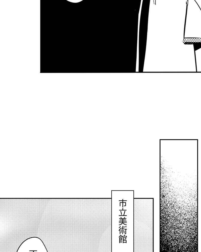《鬼要去哪里？》第8话 第47页