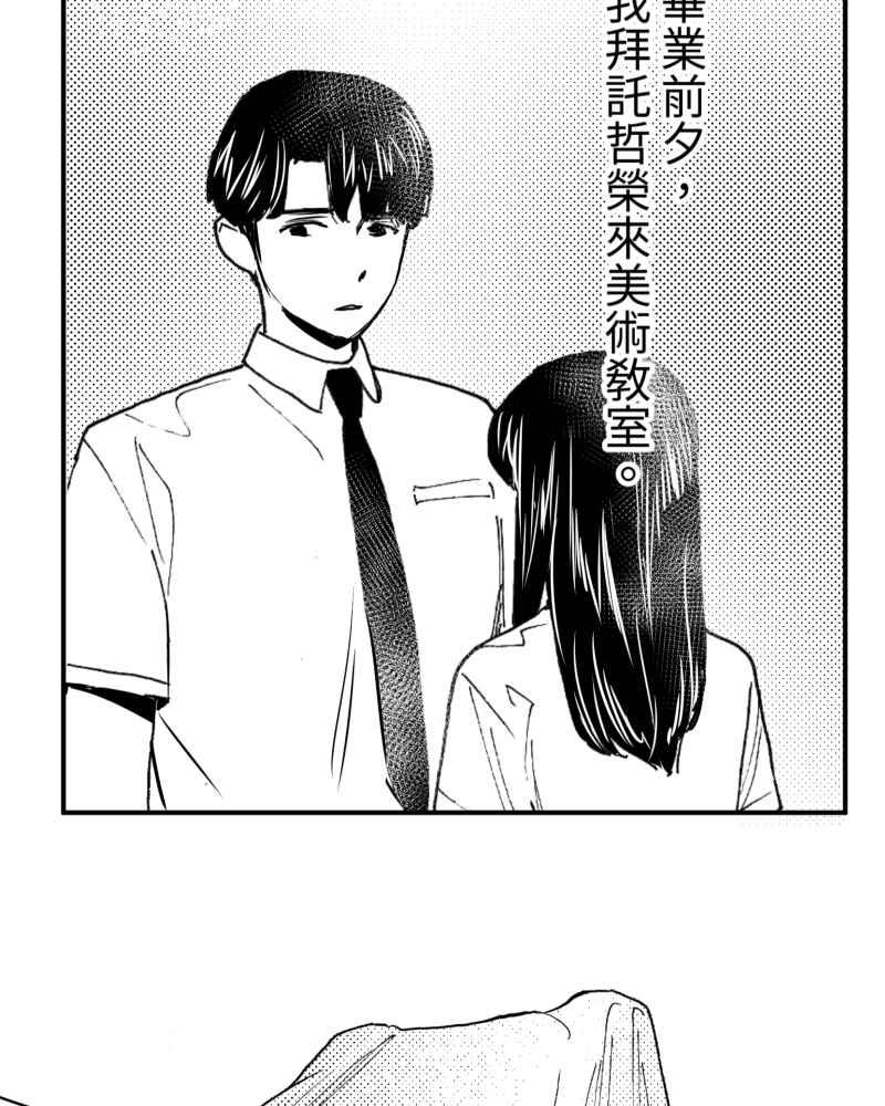 《鬼要去哪里？》第8话 第21页
