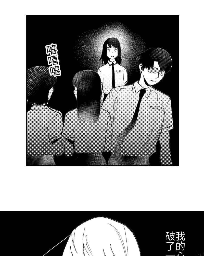 《鬼要去哪里？》第8话 第27页