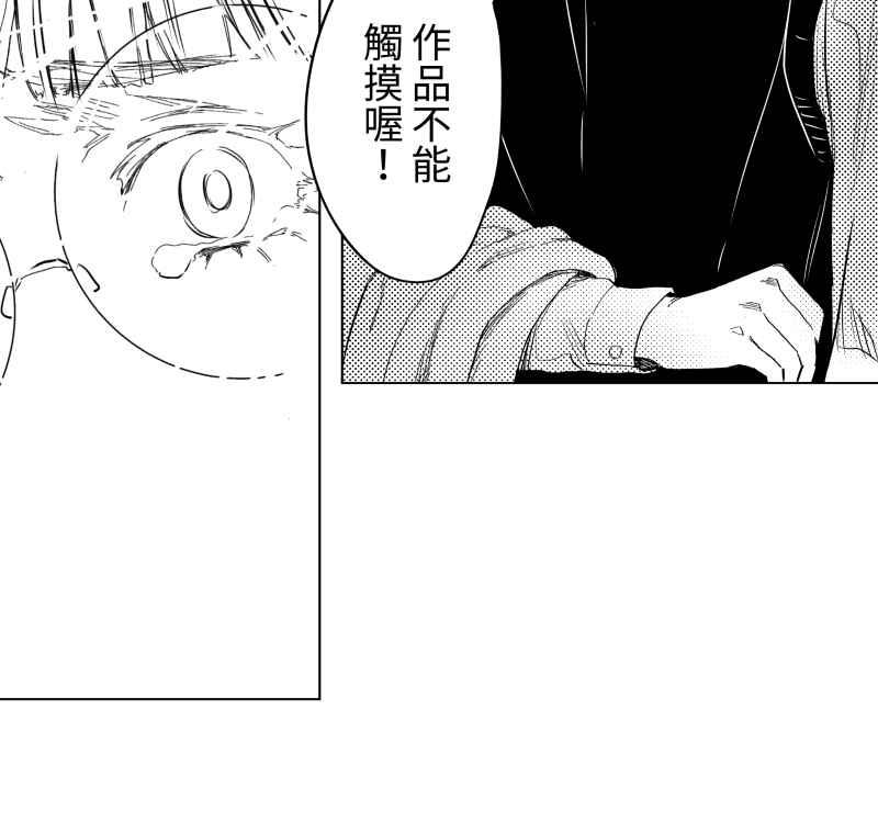 《鬼要去哪里？》第8话 第57页