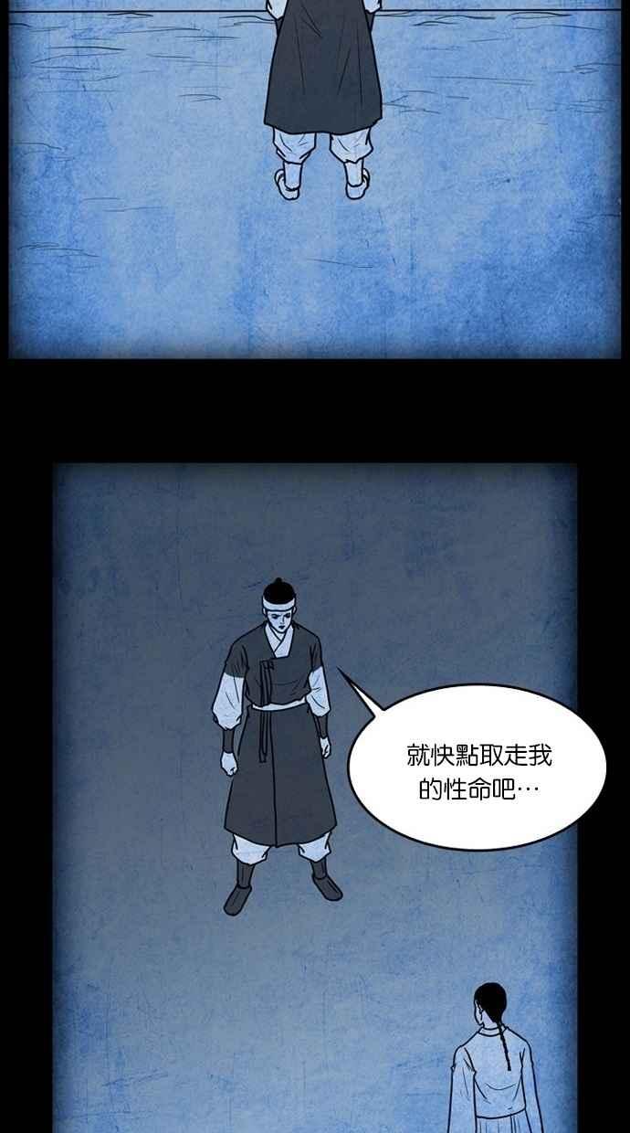 《鬼村传说》第8话 第57页