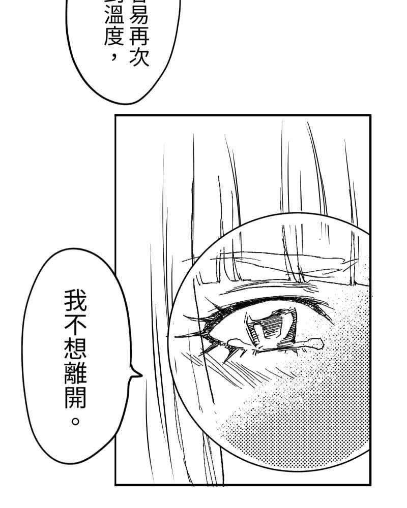 《鬼要去哪里？》第8话 第35页