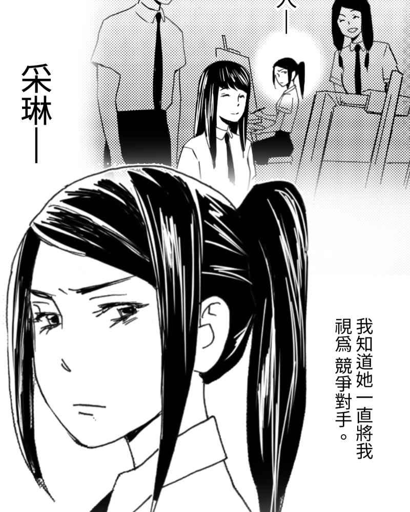 《鬼要去哪里？》第8话 第5页