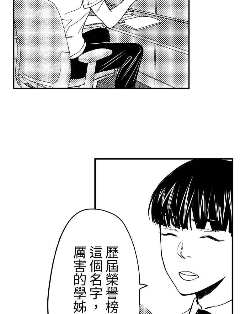 《鬼要去哪里？》第8话 第44页