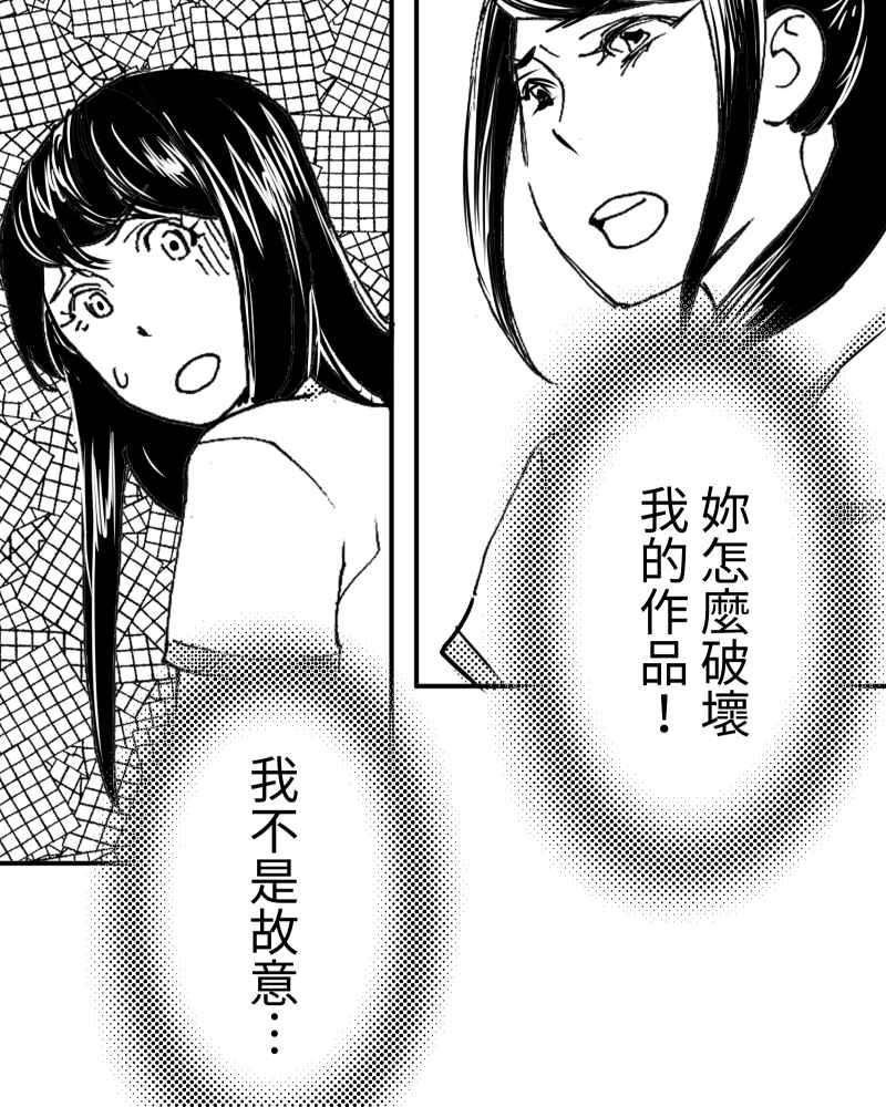 《鬼要去哪里？》第8话 第15页