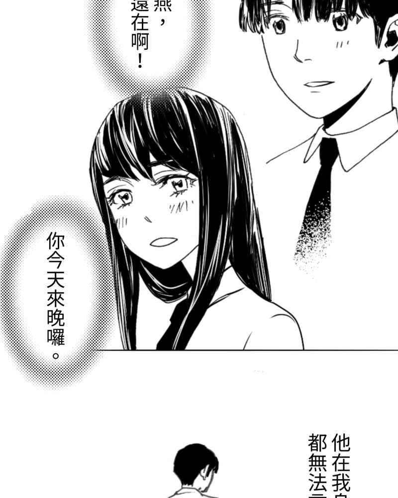 《鬼要去哪里？》第8话 第3页
