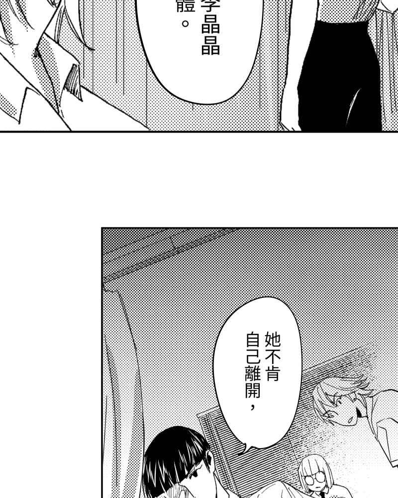 《鬼要去哪里？》第8话 第38页