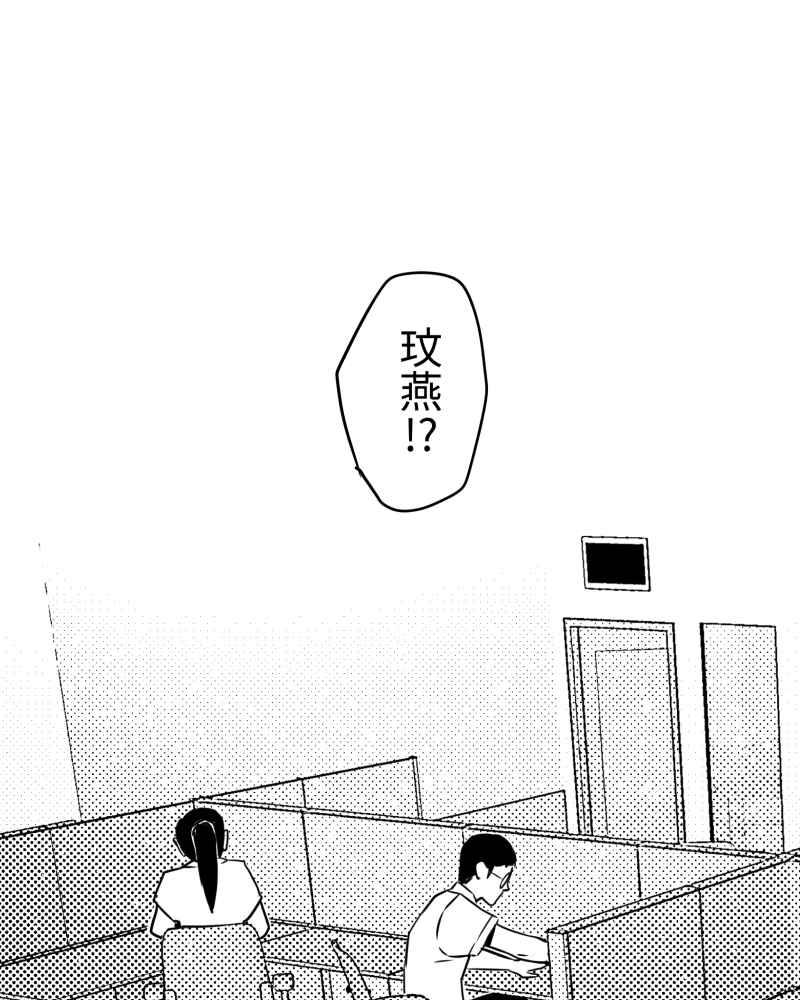 《鬼要去哪里？》第8话 第42页