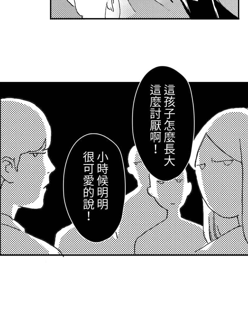 《鬼要去哪里？》第9话 第9页