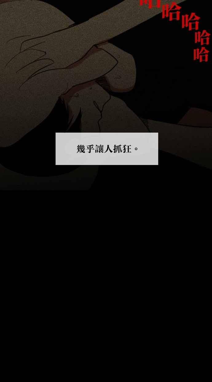 《鬼村传说》第9话 第23页