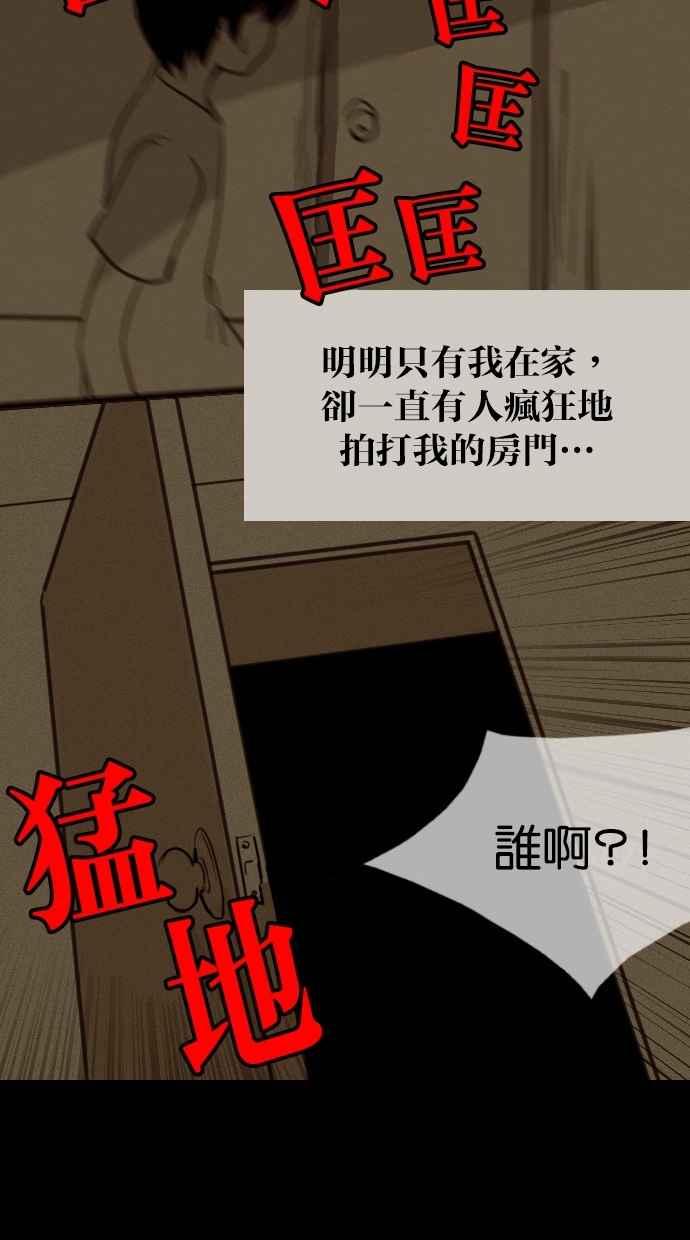 《鬼村传说》第9话 第17页