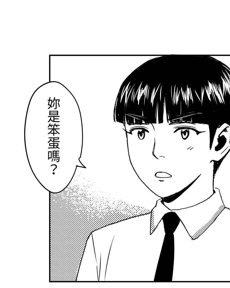《鬼要去哪里？》第9话 第17页